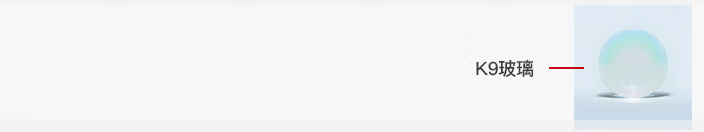 K9光學玻璃在光開關中的價值 K9光學玻璃在光開關中的價值