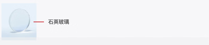 石英光學玻璃在光開關中的價值 石英光學玻璃在光開關中的價值